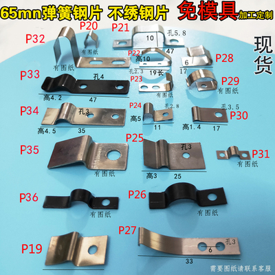 线卡弹片固定不锈钢夹具