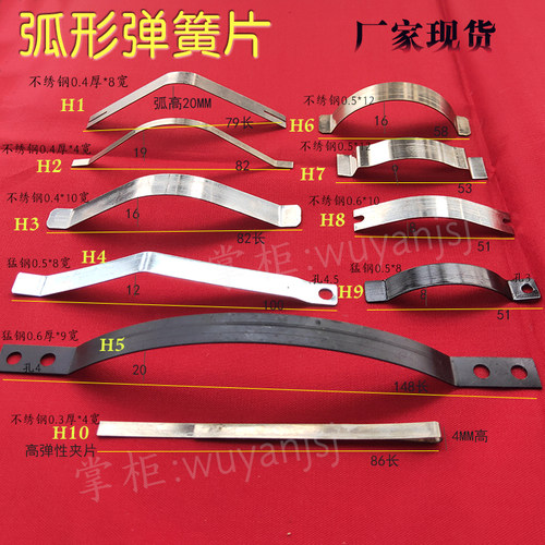 拱形弹簧片不锈钢管内定位