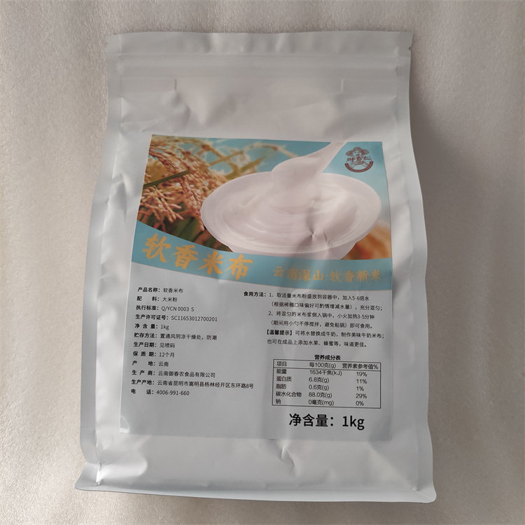 云南特产 水磨食米粉1000克 做宝宝米糊鲜奶米布 做米凉虾包邮