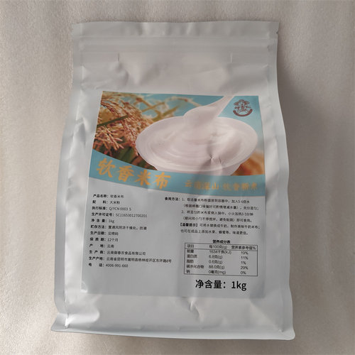 云南特产 水磨食米粉1000克 做宝宝米糊鲜奶米布 做米凉虾包邮