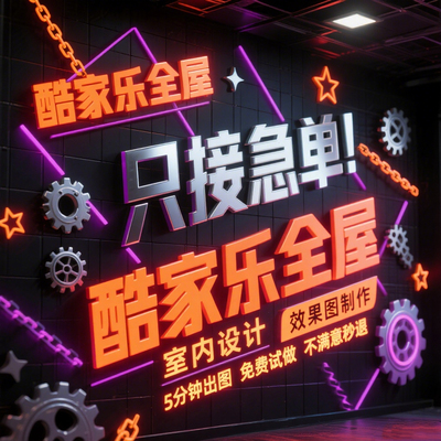 代画室内设计效果图制作全屋定制