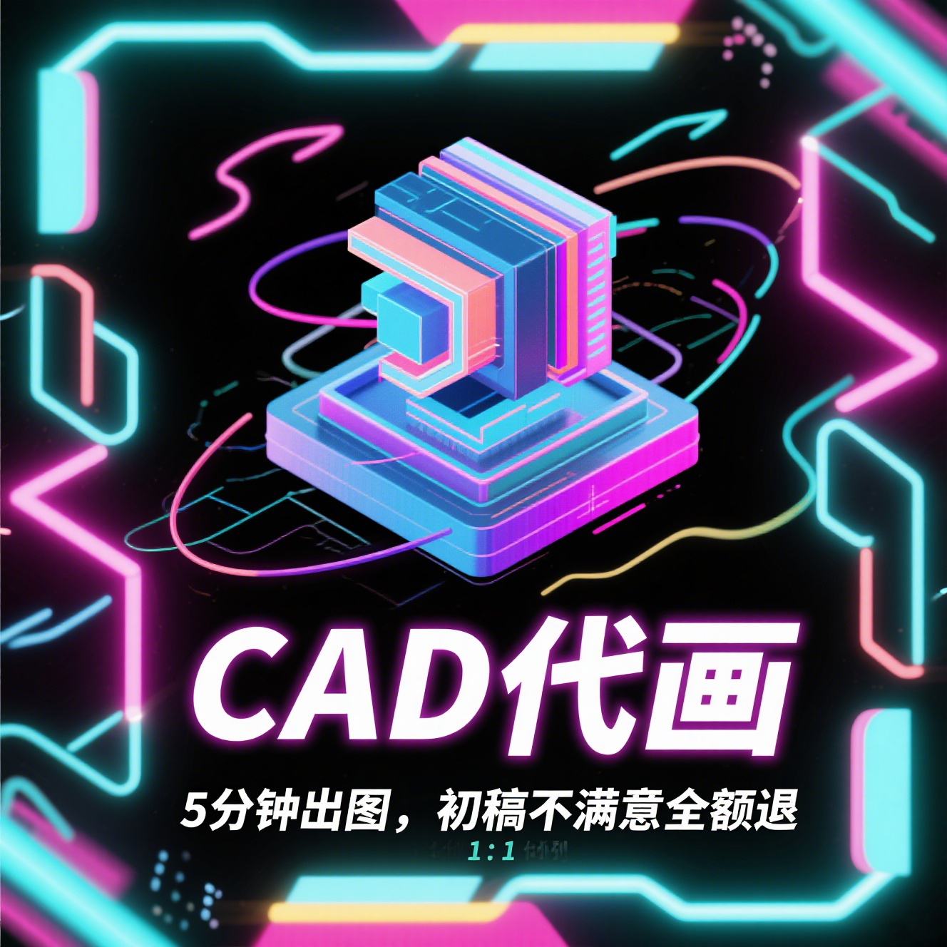 室内设计效果图制作全屋定制