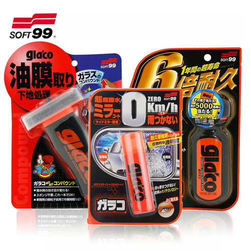soft99 汽车玻璃驱水剂 玻璃油膜清洗剂 雨敌+油膜+后视镜套装 - 封面