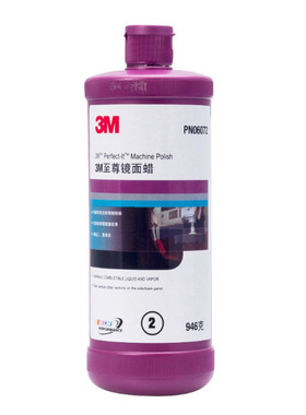 3M镜面蜡6072 抛光车蜡 汽车喷漆抛光汽车蜡去桔皮砂纸痕美容蜡