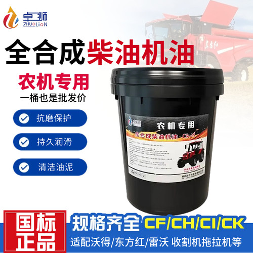 卓狮东方红专用CK-4柴油机油18L