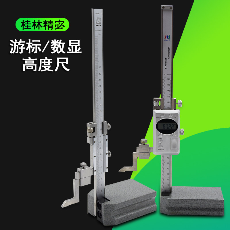 带表电子游标高度尺0-300/500/600mm高精度深度计划线卡尺测量仪图片