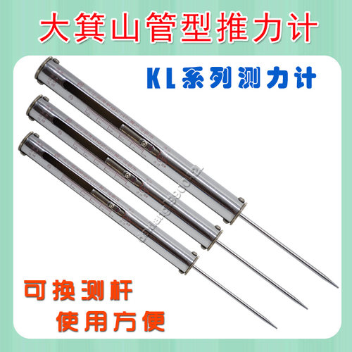 无锡大箕山象牌推拉测力计KL10=100N管形推力计筒型弹簧推力计