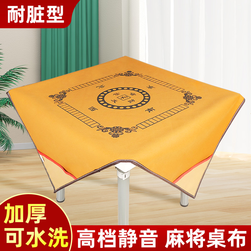 折叠麻将垫易收纳防水加厚图片