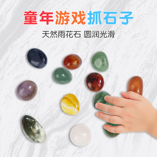 抓石子玩具儿童捡丢沙包丢石子童年怀旧课间活动桌面游戏抓核儿