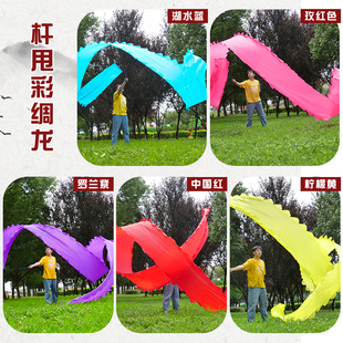 彩绸健身飘带彩带伸缩杆舞龙公园广场甩龙舞绸子甩龙绸