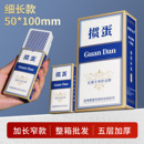 掼蛋比赛专用扑克牌高端掼蛋纸牌蓝芯布纹扑克牌大字细长批发定制