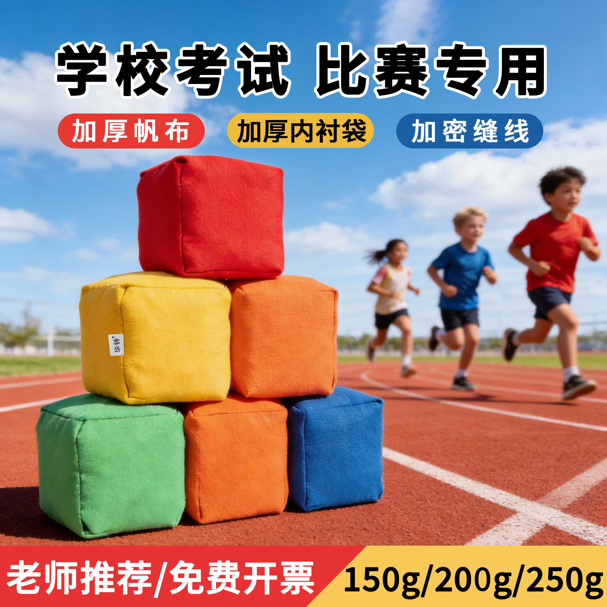 沙包小学生专用幼儿园儿童丢沙包体育课投掷扔成人一年级游戏道具