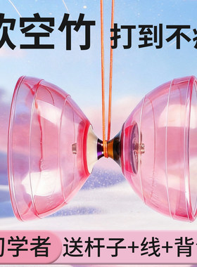 小学生专用初学者健身比赛空竹