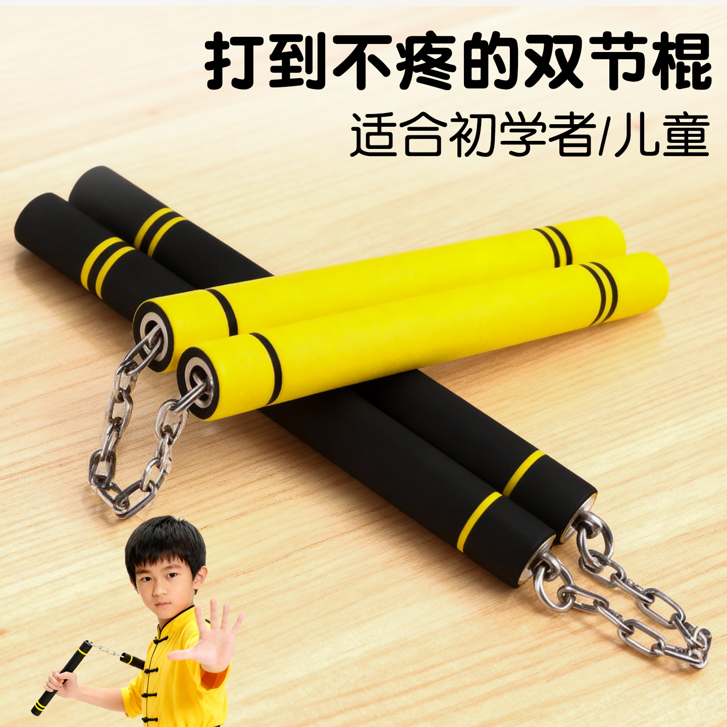 双截棍儿童训练初学者武术表演