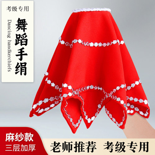 东北秧歌手绢花考级专用舞蹈道具