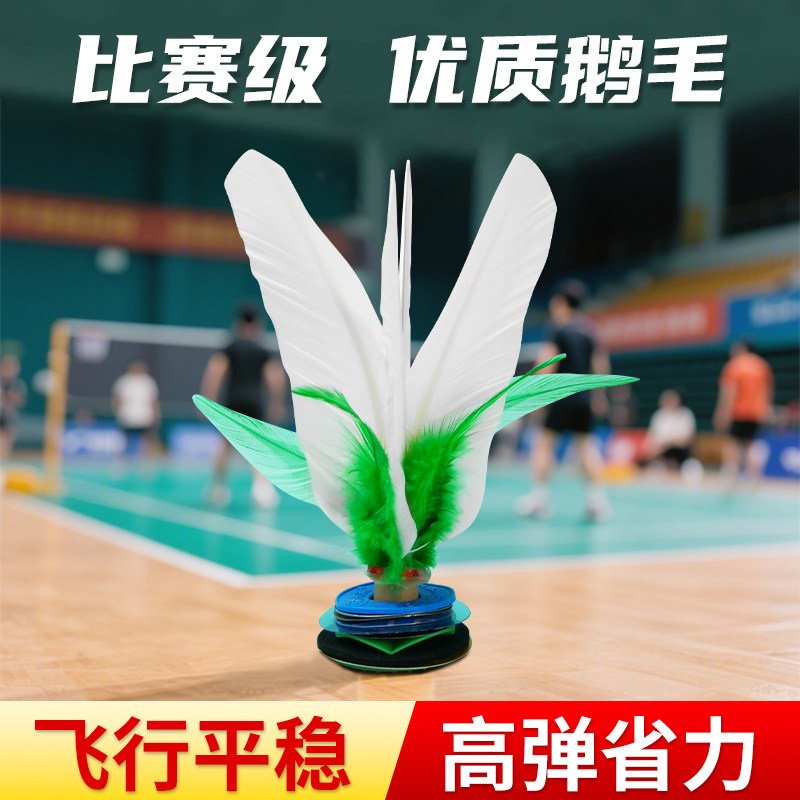 毽子运动专用成人比赛专用踢毽子运动毽球耐踢儿童小学生大白毽