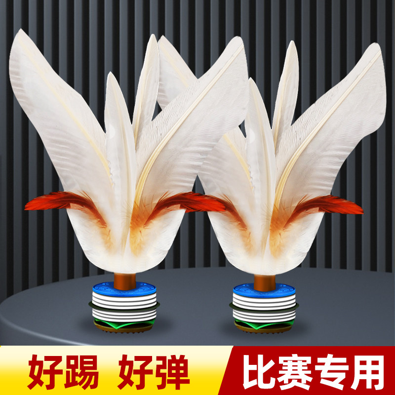 大白毽子比赛运动专用