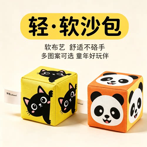 儿童丢沙包加厚手工卡通图案沙包