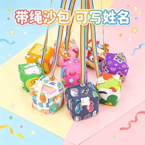儿童丢沙包加厚手工带绳图案沙包