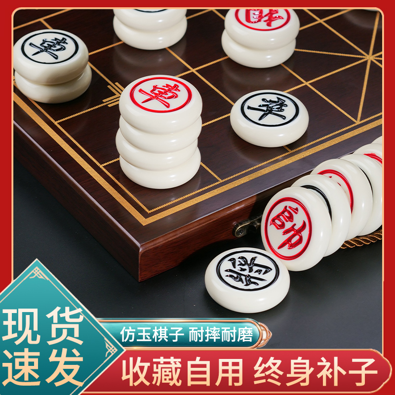 高端仿玉象棋凹凸有致字迹清晰