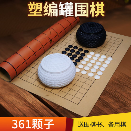 标准十九路培训教学大棋子华铃