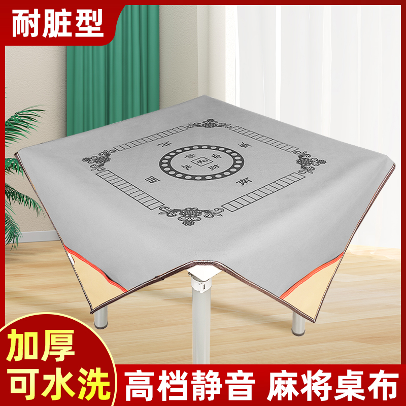 麻将机桌布加厚消音防水耐脏带兜
