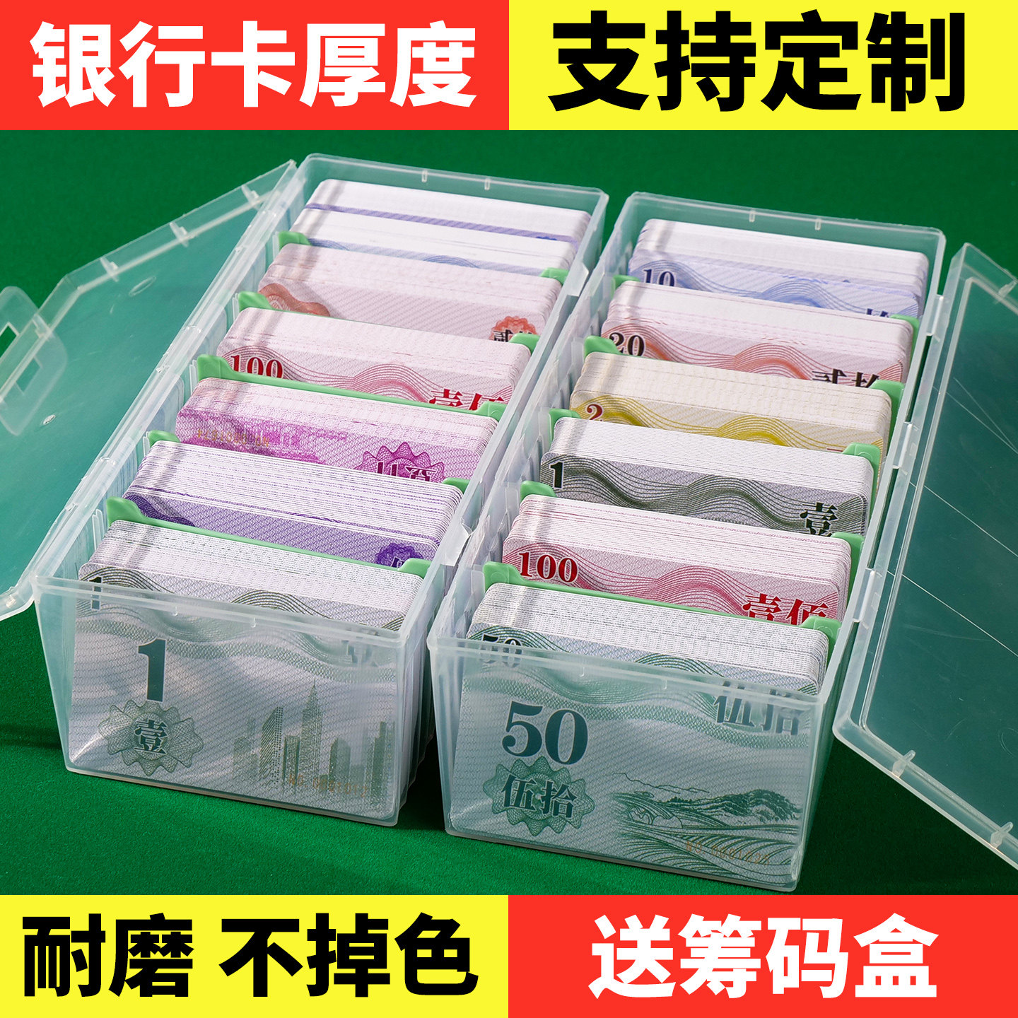 防伪棋牌室筹码币定制打牌用的筹码磨砂码子牌麻将筹码卡片厚娱乐,运动/瑜伽/健身/球迷用品,筹码,淘宝优惠券,粉丝福利购,淘宝优惠卷