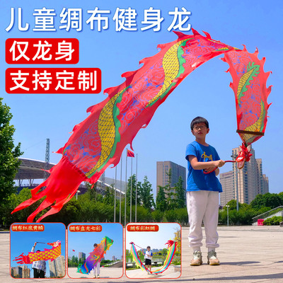 儿童绸布舞龙龙身可定制