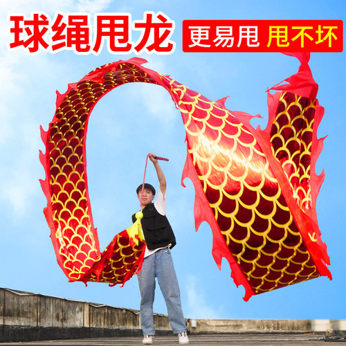 广场健身甩龙舞龙彩带烫金带球耍