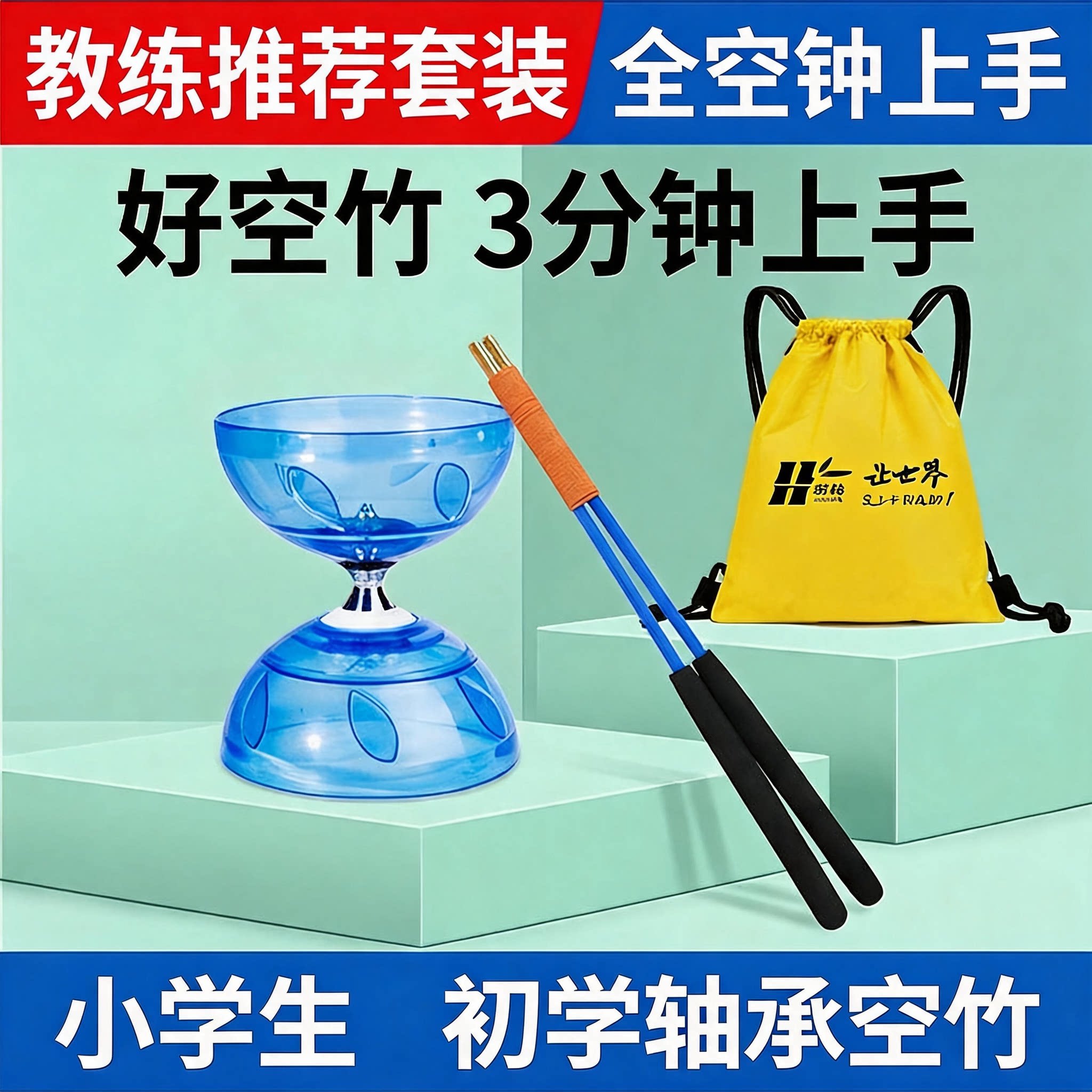 空竹初学者扯铃儿童学生专用老人健身华铃双头专卖五轴高级入门级