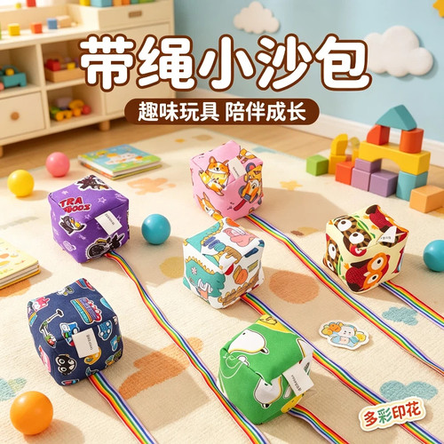 沙包幼儿园专用带绳子沙包