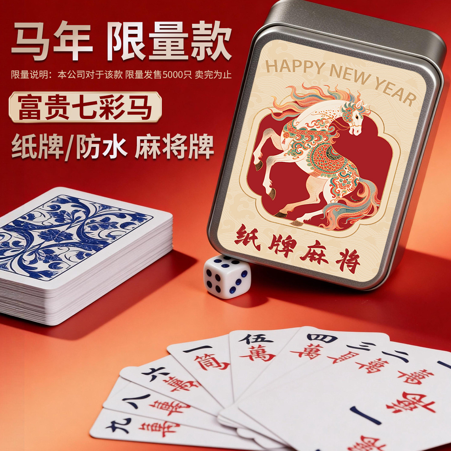 纸牌麻将牌塑料家用便携式旅行麻将专用扑克牌加厚防水麻将144张,运动/瑜伽/健身/球迷用品,纸麻将,淘宝优惠券,粉丝福利购,淘宝优惠卷