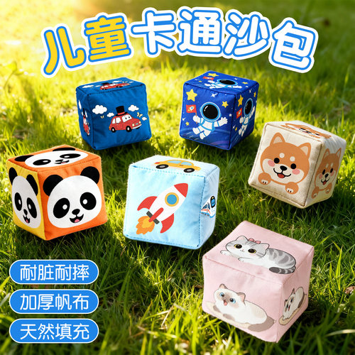 沙包儿童丢沙包小学生幼儿园专用手工加厚小沙包布袋投掷游戏道具