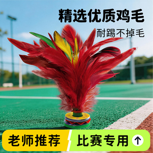 鸡毛毽子儿童小学生踢腱毽子运动专用成人毽球比赛幼儿园耐踢初学