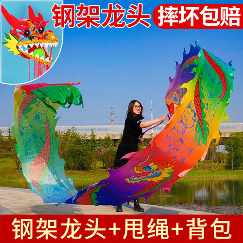 华铃绸布钢架龙头舞龙广场舞健身