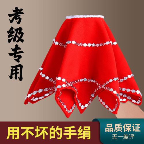 北京舞蹈学院考级专用九级东北秧歌手绢花道具二人转手绢八角巾帕