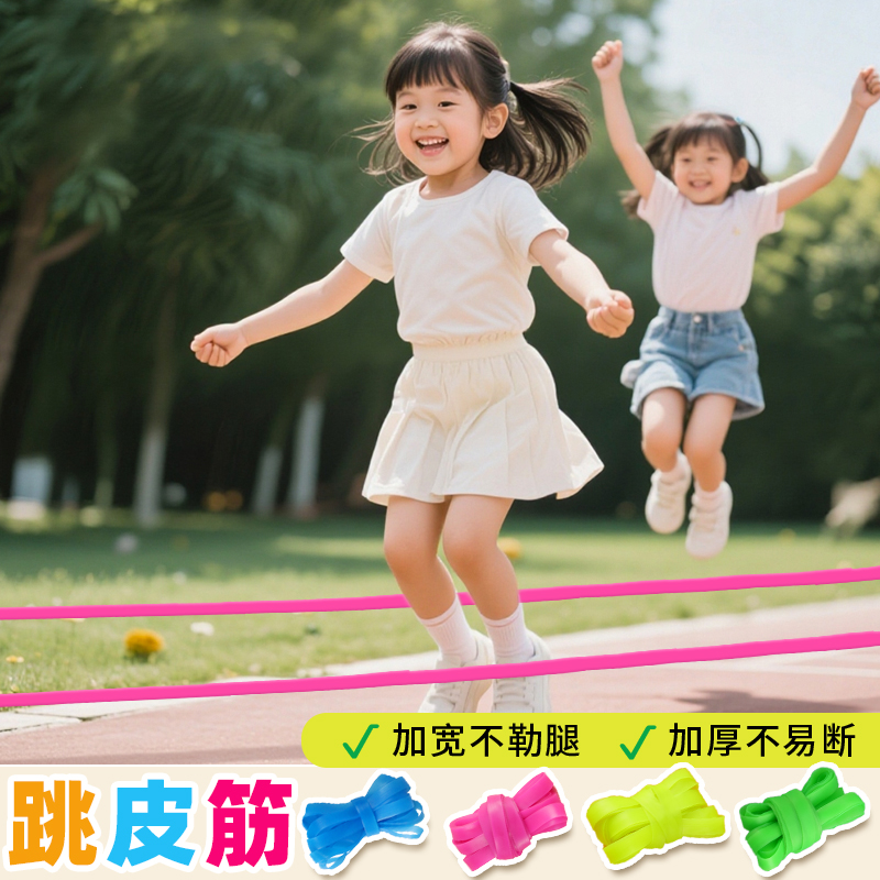 跳皮筋小学生专用高弹力耐用