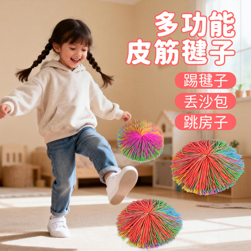安全无异味好踢耐踢毽子球