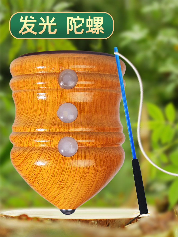 木陀螺鞭绳儿童发光手抽打玩具老式陀螺健身成人冰嘎尜儿带鞭绳子