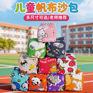 沙包儿童丢沙包幼儿园小学生专用沙包投掷加厚卡通手工大沙包沙袋