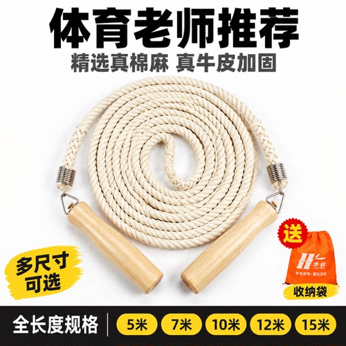 双人摇甩长绳多人跳儿童小学生绳