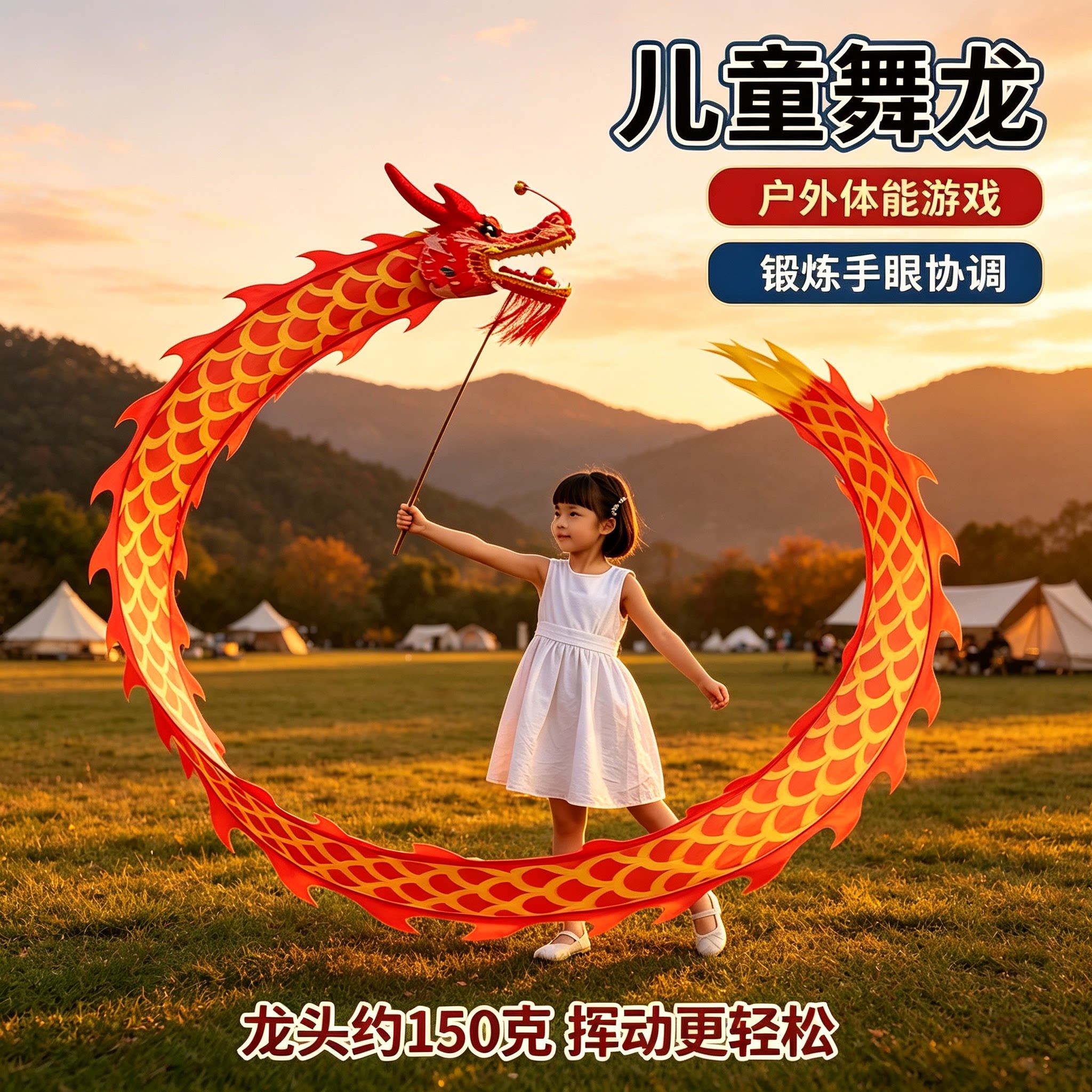 舞龙彩带健身新款儿童手甩龙飘带广场舞甩甩龙中国龙龙头表演道具