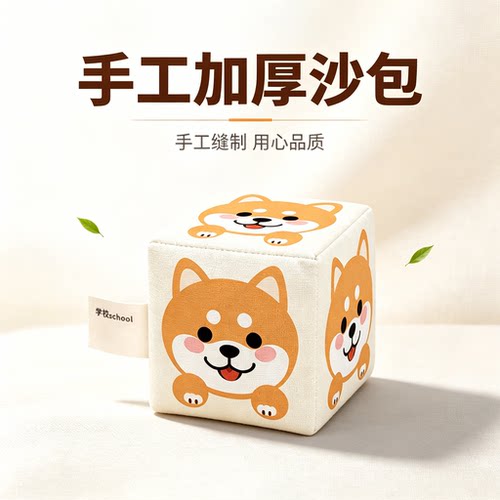 儿童丢沙包加厚手工卡通图案沙包