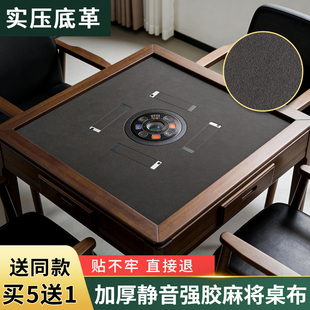 麻将桌桌布全自动麻将机自粘台面布加厚消音麻将垫麻将机桌面贴布