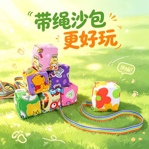 儿童丢沙包加厚手工带绳图案沙包