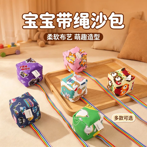 沙包幼儿园专用带绳子沙包