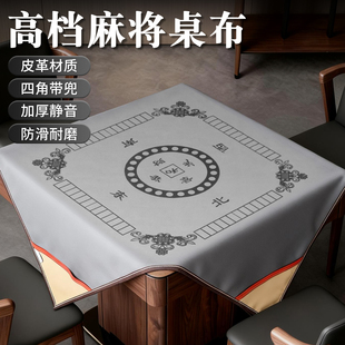 麻将桌布加厚消音防滑麻将桌垫手搓家用布垫子台面毯大号带兜打牌