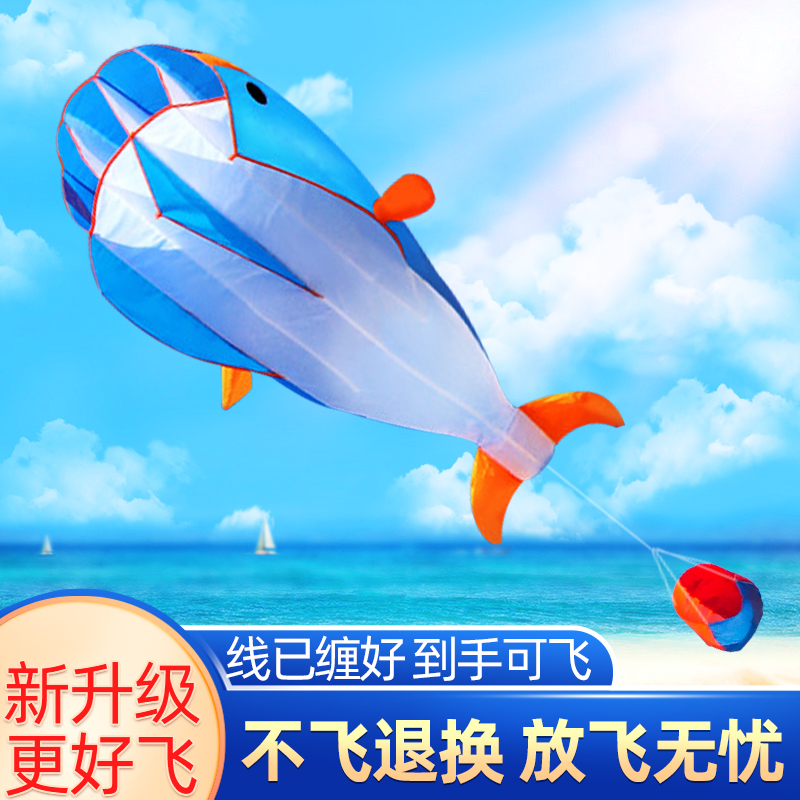 鲸鱼风筝儿童大人专用2024新款微风易飞潍坊网红大小型高档线轮盘