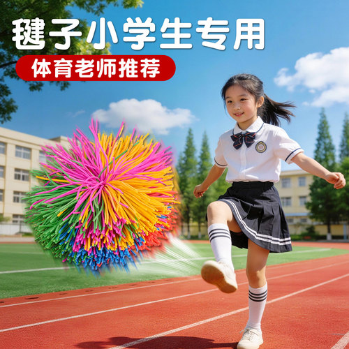 毽子儿童小学生大人耐踢专用鸡毛球皮筋球玩具幼儿园运动成人踺子