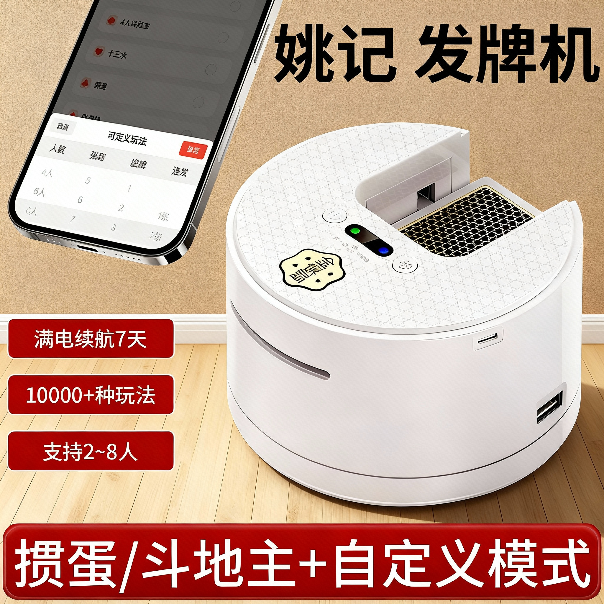 金姚记掼蛋专用发牌机扑克惯蛋全自动洗发牌器斗地主纸牌一体机,运动/瑜伽/健身/球迷用品,发牌机,淘宝优惠券,粉丝福利购,淘宝优惠卷